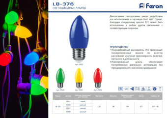 Светодиодная лампа Feron E27 1W 25927