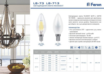 Светодиодная лампа Feron E14 11W 4000K 38007
