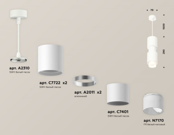 Комплект подвесного светильника Ambrella Techno XP7722032
