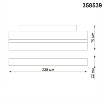 Трековый светильник для низковольного шинопровода NovoTech FLUM SHINO 358539