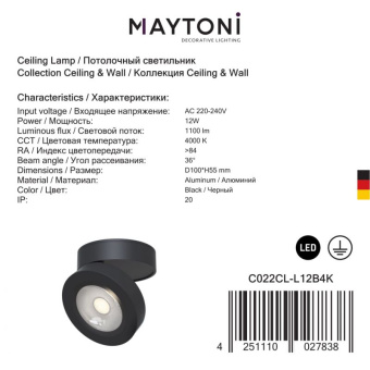 Потолочный светильник Maytoni Alivar 12W C022CL-L12B4K