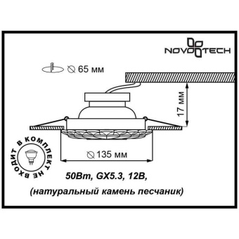 Встраиваемый декоративный светильник NovoTech Pattern 370223