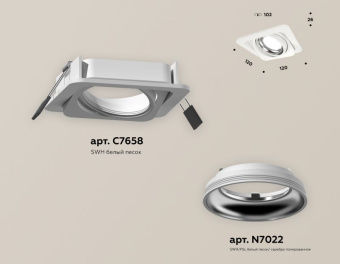 Комплект встраиваемого поворотного светильника Ambrella Techno XC7658002